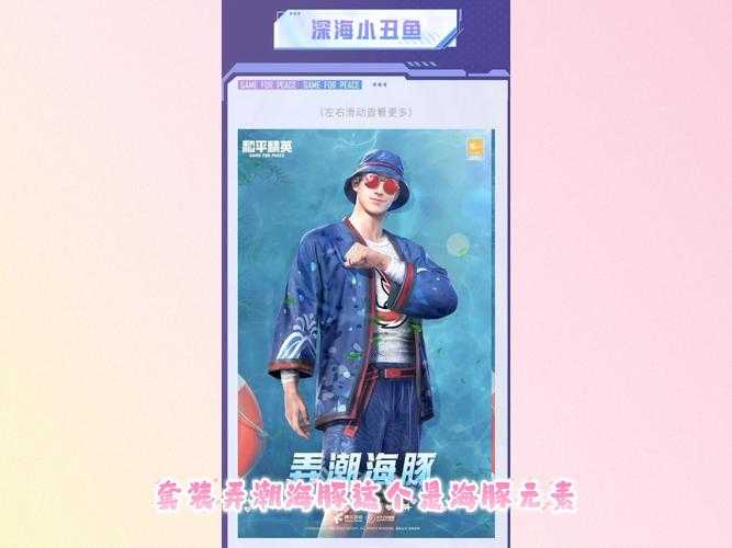 深海vs和平精英视频解说,解说,精英 深海