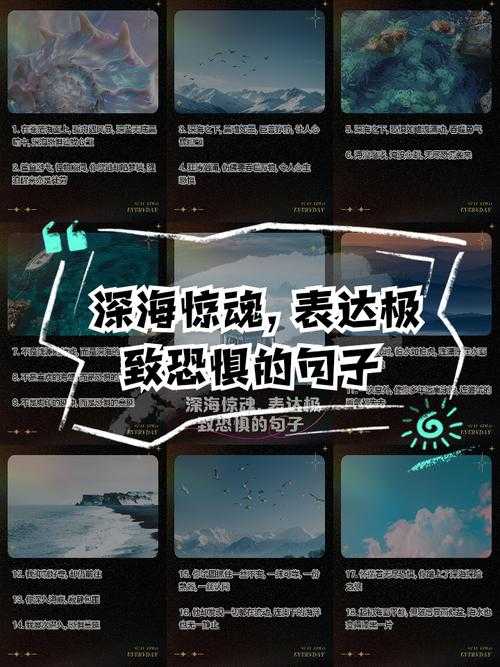 深海囚笼:暗流下的隐秘禁锢