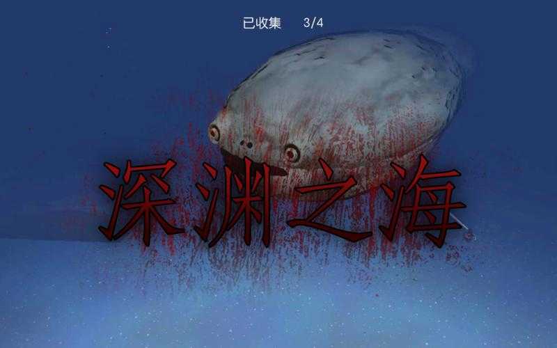 深海恐惧症游戏解说蛋仔派对