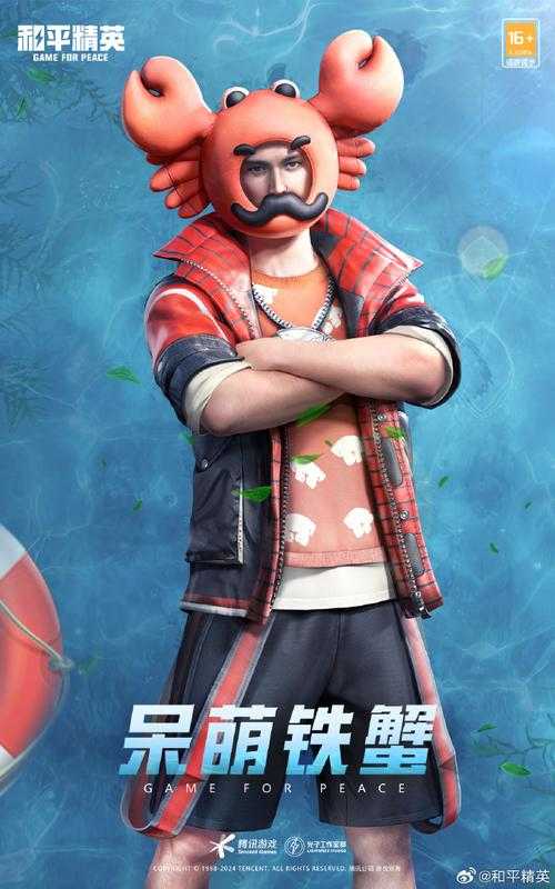 深海潜行者和平精英图片