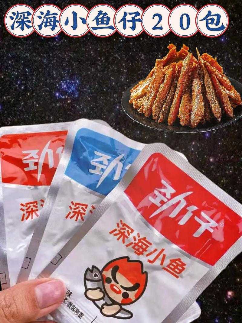 深海饥饿小鱼第二季:暗潮猎食