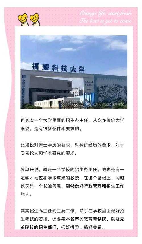 颠覆传统！福耀科技大学如何用科技狂想曲收割全国顶尖生源？