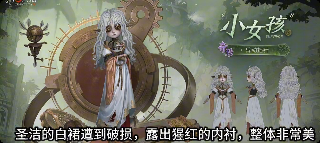 深渊3第五人格图文攻略,第五 现在 人类