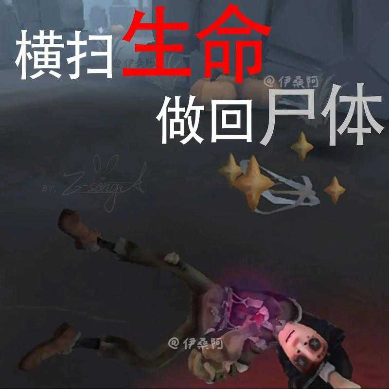 深渊4搞笑短篇第五人格