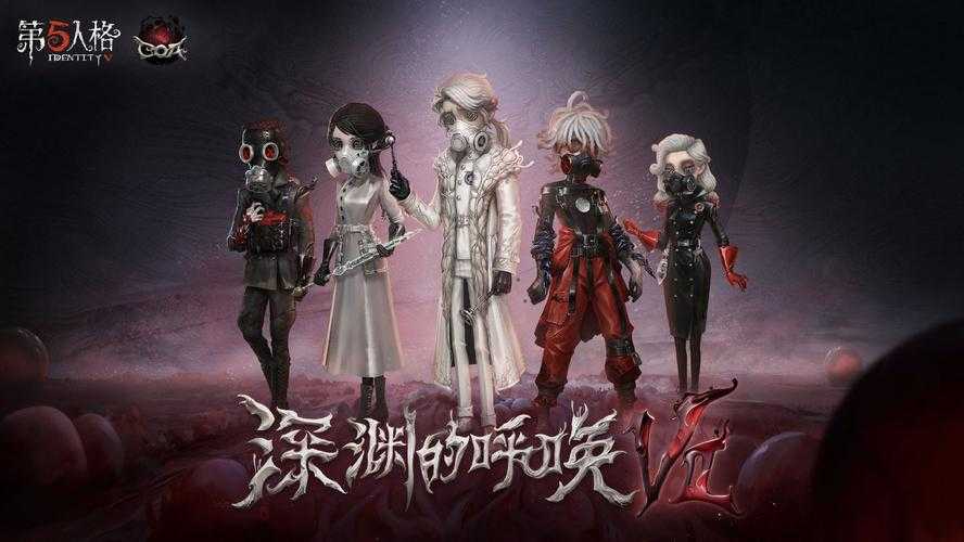 深渊cv音乐第五人格下载,音乐 第五 音乐