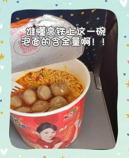 高铁泡面之争背后，一场关于时间与温度的社会实验