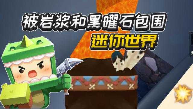 深渊套装迷你世界怎么做，黑曜石 结晶，怎么做