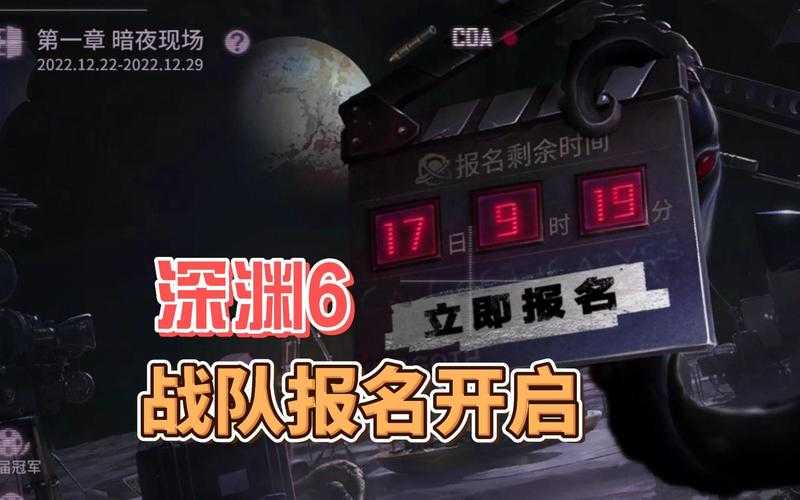 深渊期间第五人格战队怎么改名,深渊 战队,怎么改