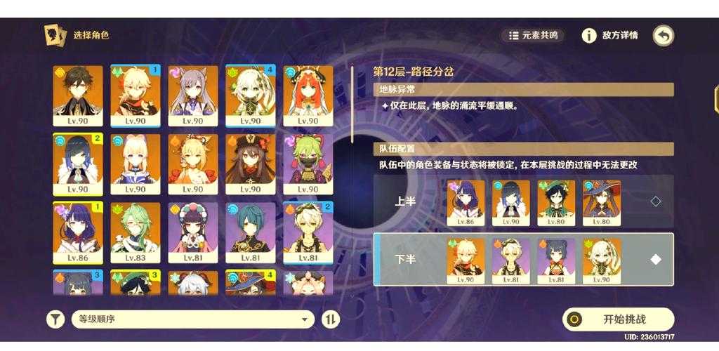 深渊模式通关奖励全攻略与速刷技巧