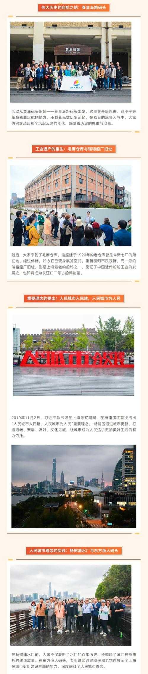 一、人民城市的核心理念，以人民为中心