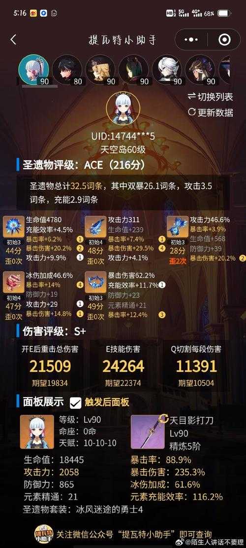 深渊活动攻略：老玩家推荐的3种万金油角色搭配方法