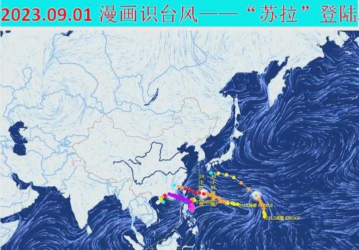 台风韦帕二次登陆广东，生死时速下的城市突围战
