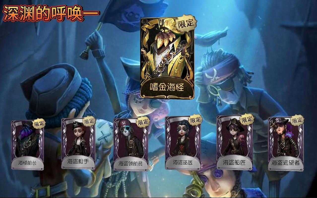 深渊爆料第五人格怎么玩 救人 第五,深渊