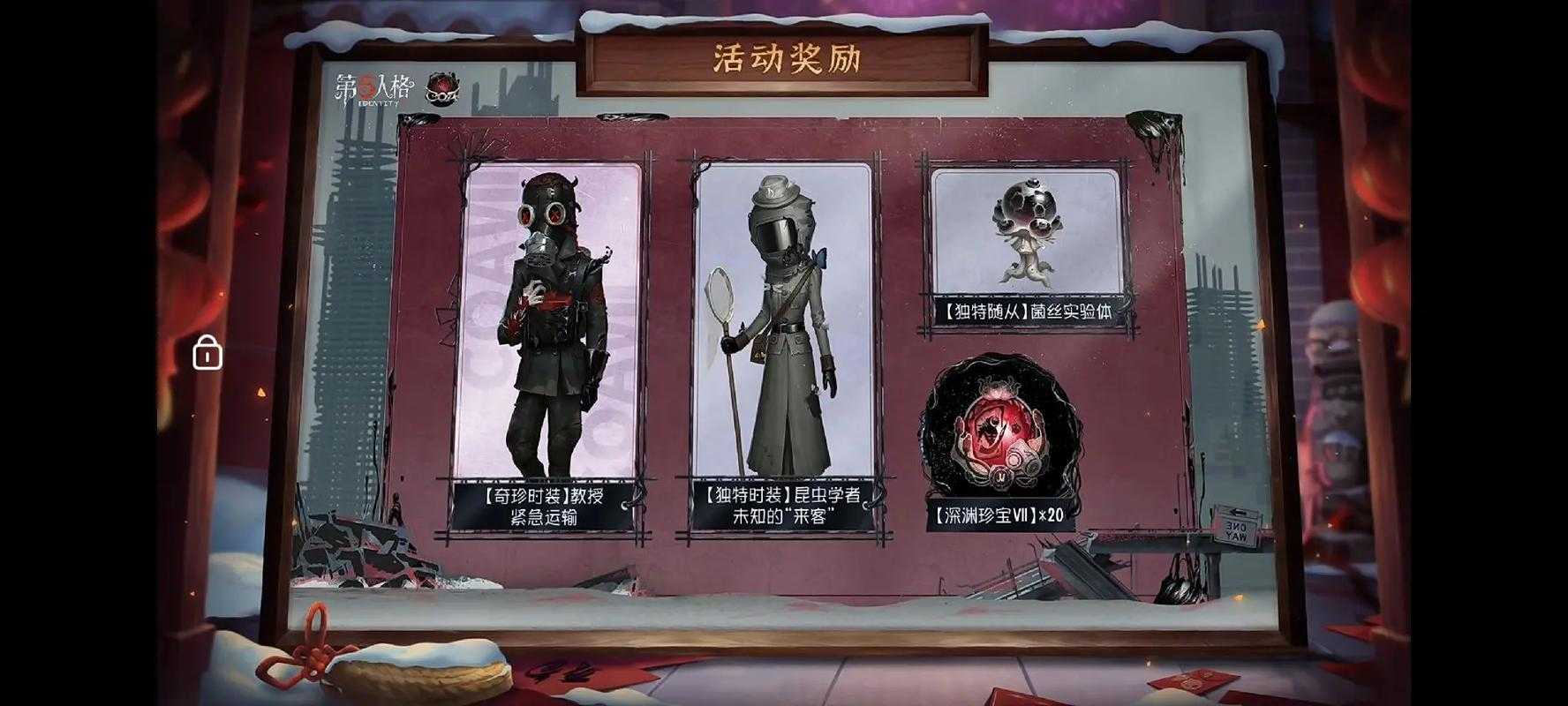 深渊番外第五人格,第五 番外篇,深渊