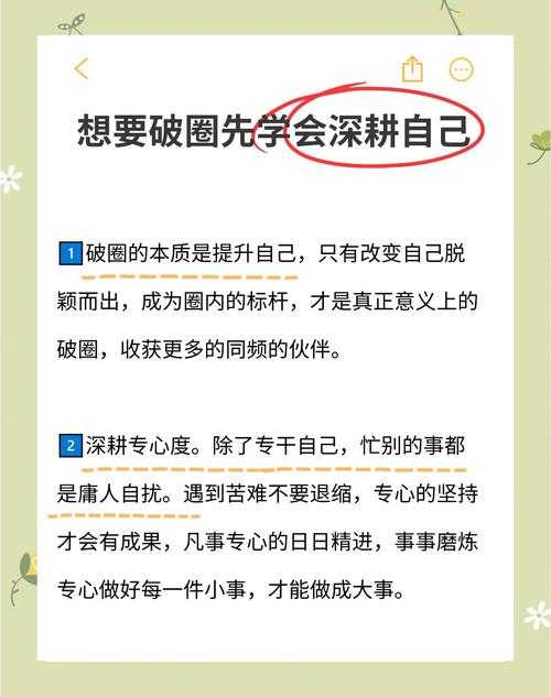 深耕细作妙招：高效提升品质的28字秘诀