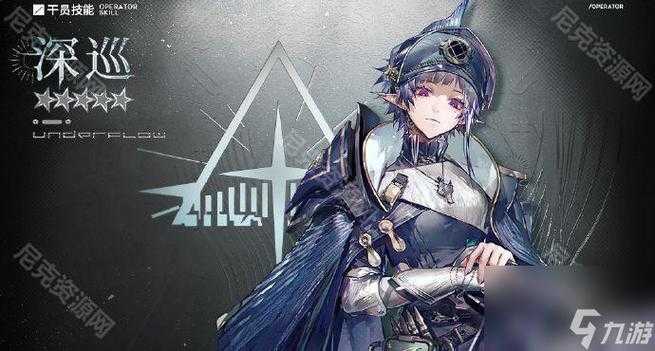 深训巡明日方舟