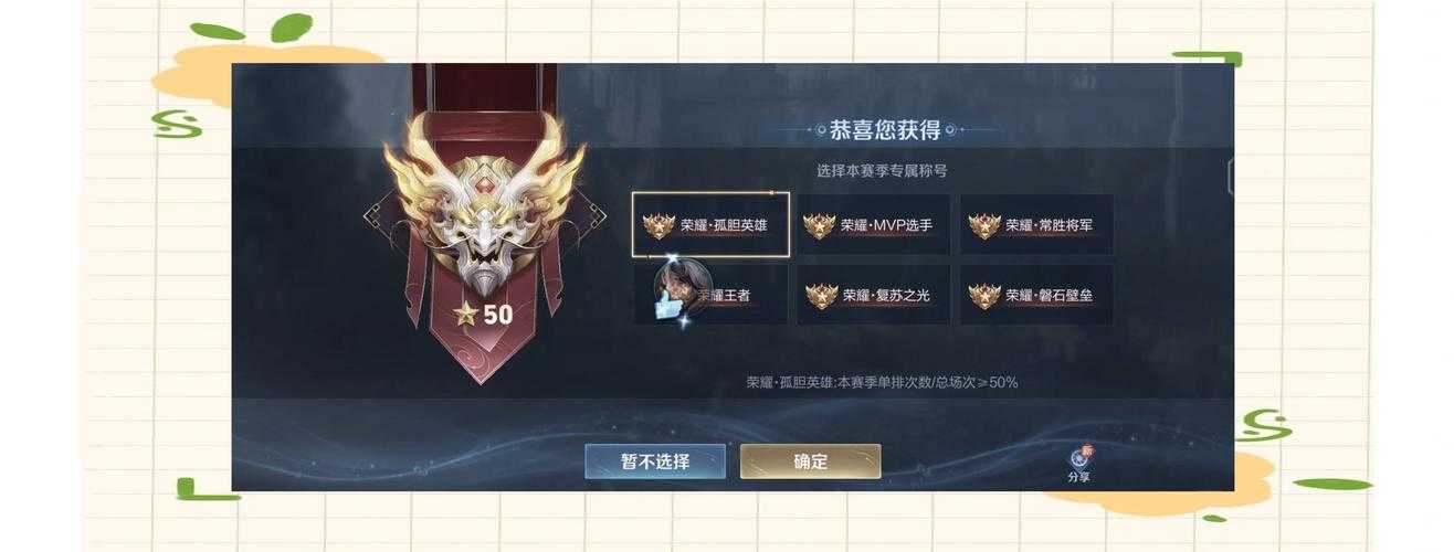 混上荣耀王者的称号 系统,荣耀 突然