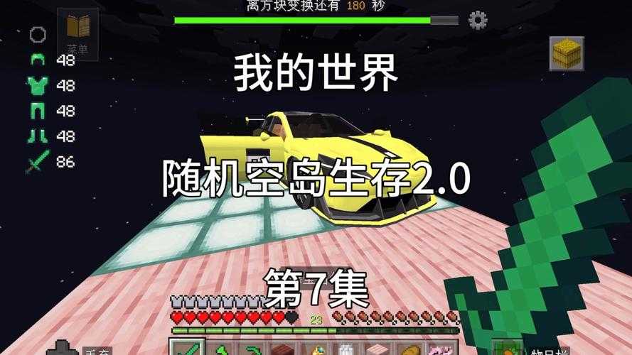 混乱的我的世界空岛 箱子 混乱 自动化系