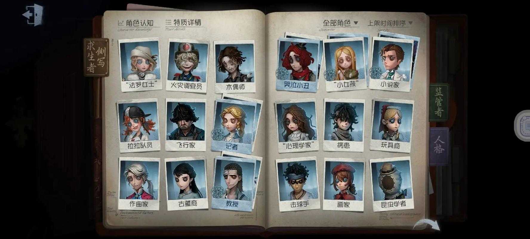 混子第五人格最多角色几个，角色，混子，混子