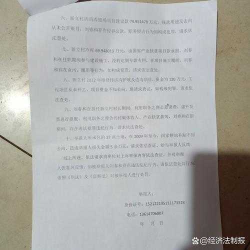 惊爆公厕荒废三年!村干部,系天降横财后的工作失误