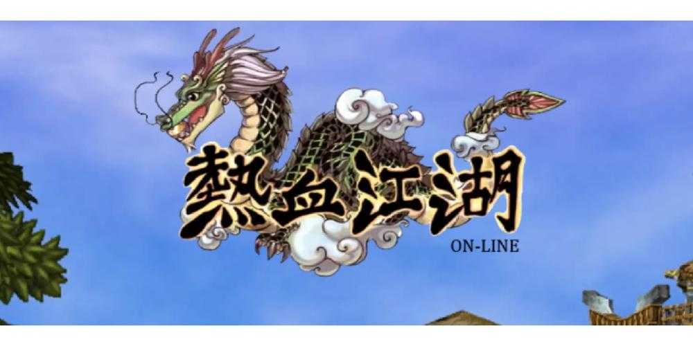 混沌天使技能详解：如何在热血江湖手游中发挥最大潜力