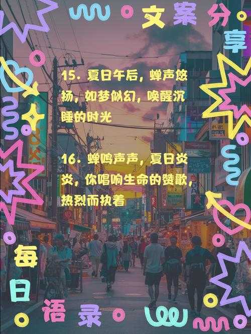 今年夏天蝉声如潮背后的自然密码