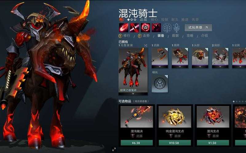 混沌骑士Dota英雄定位与打法分析：发挥最大战斗力