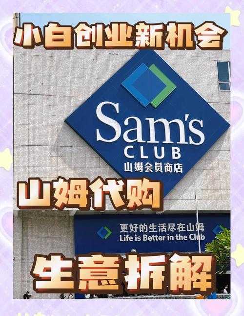 山姆会员店回应面包转基因争议,透明化标签背后的消费者信任重建