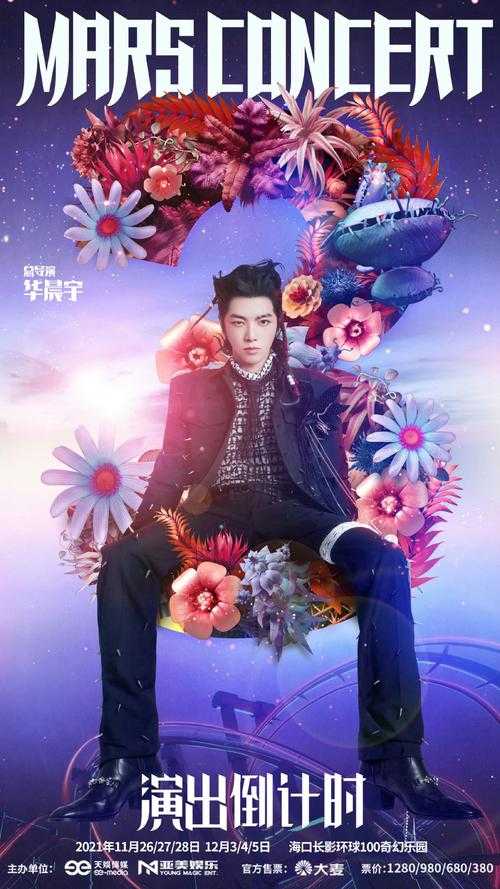 混音师听华晨宇和平精英,人声 华晨宇,华晨宇
