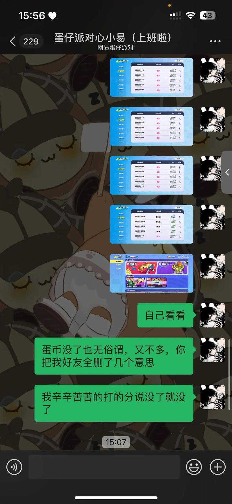 添加蛋仔派对照片怎么删除 照片 删除,照片