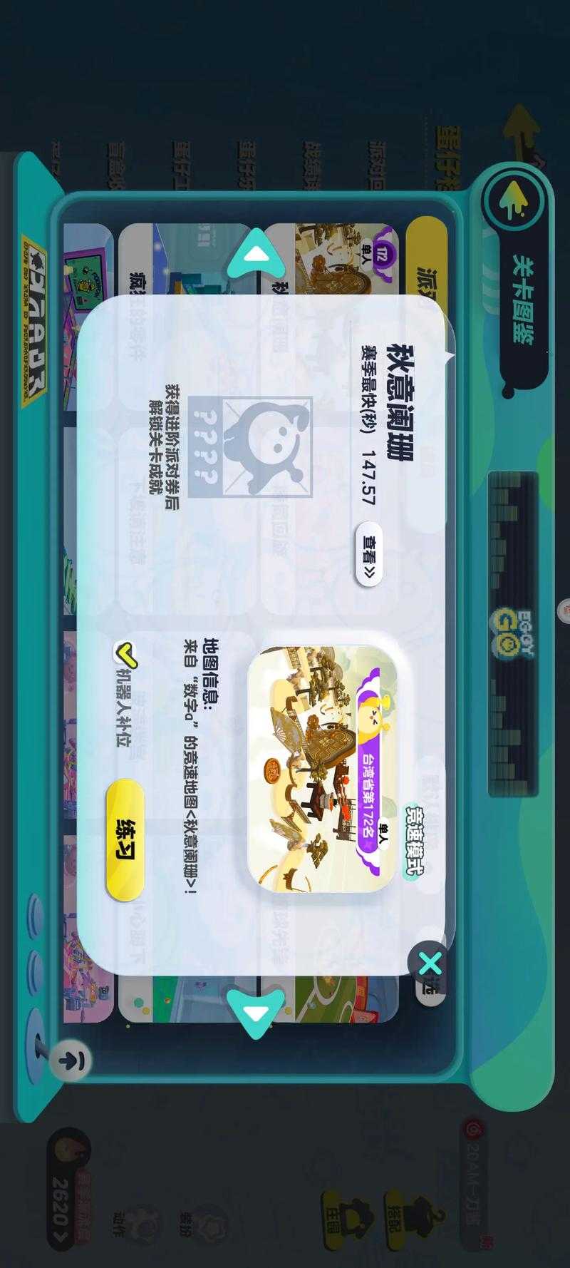 添加蛋仔派对照片怎么弄