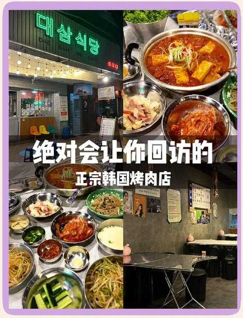 韩国烤肉店一片肥肉70元？解密天价肉背后的暴利密码