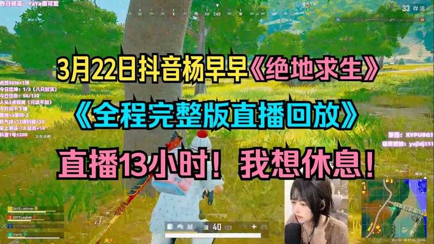 淼淼直播绝地求生了吗是哪一集，游戏 直播 绝地