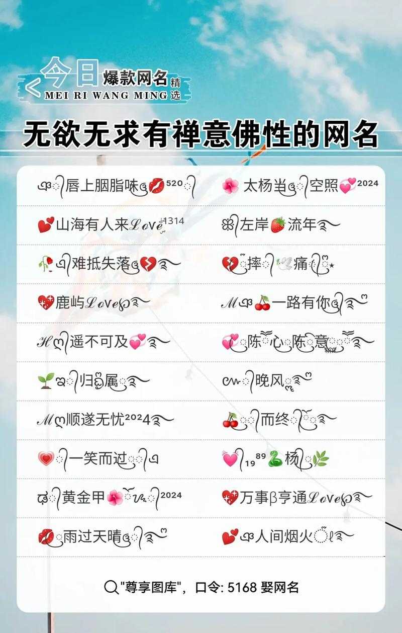 清冷佛系女子网名精选|淡雅脱俗气质款