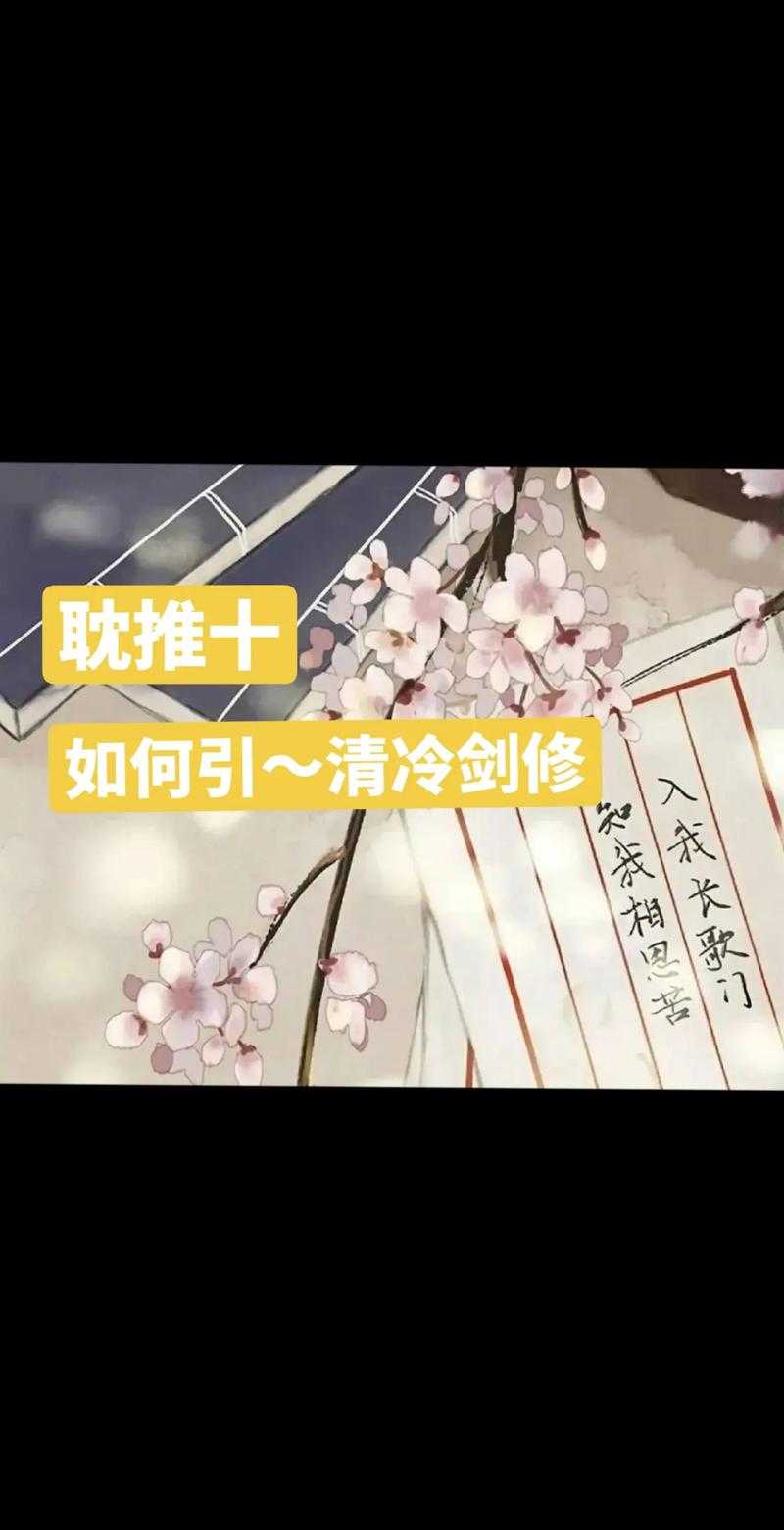 清冷师兄暗恋成殇：禁忌之恋空余恨