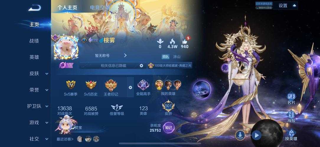 清冷王者荣耀赠图怎么获得 清冷 系统 获得
