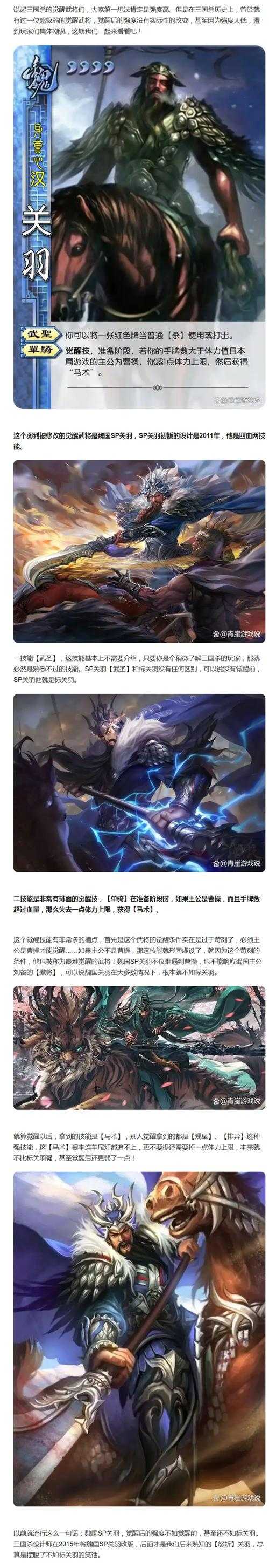 清忆三国杀为什么被骂了,为什么 游戏 武将