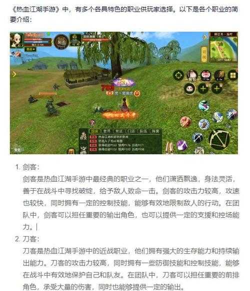 清扬江湖热血江湖副本攻略:如何选择适合的副本和策略