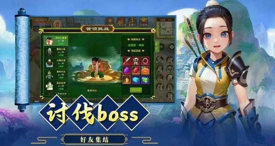 清扬江湖热血江湖社交互动攻略：如何结交朋友和组队作战
