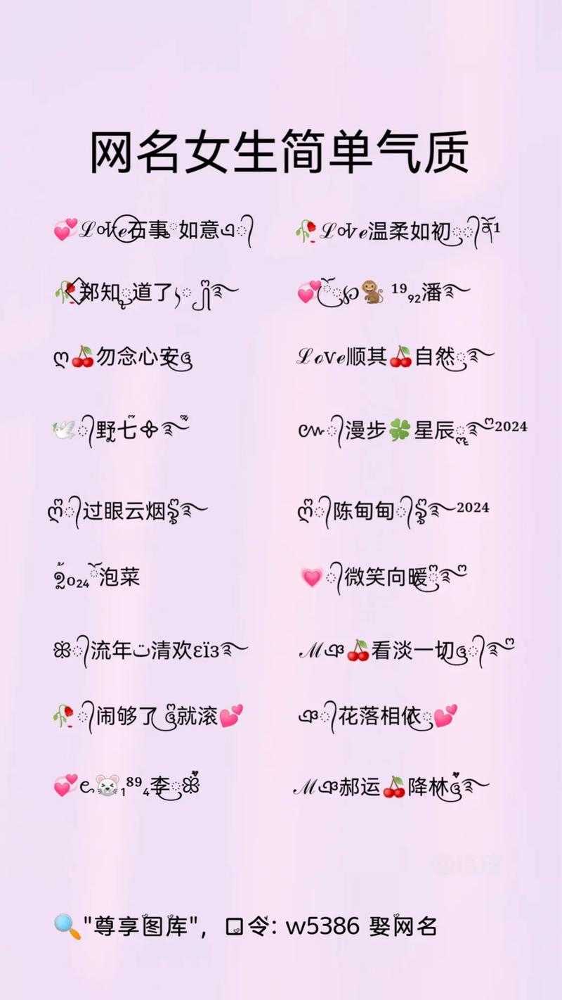 清新文艺女生网名精选 唯美简约昵称大全