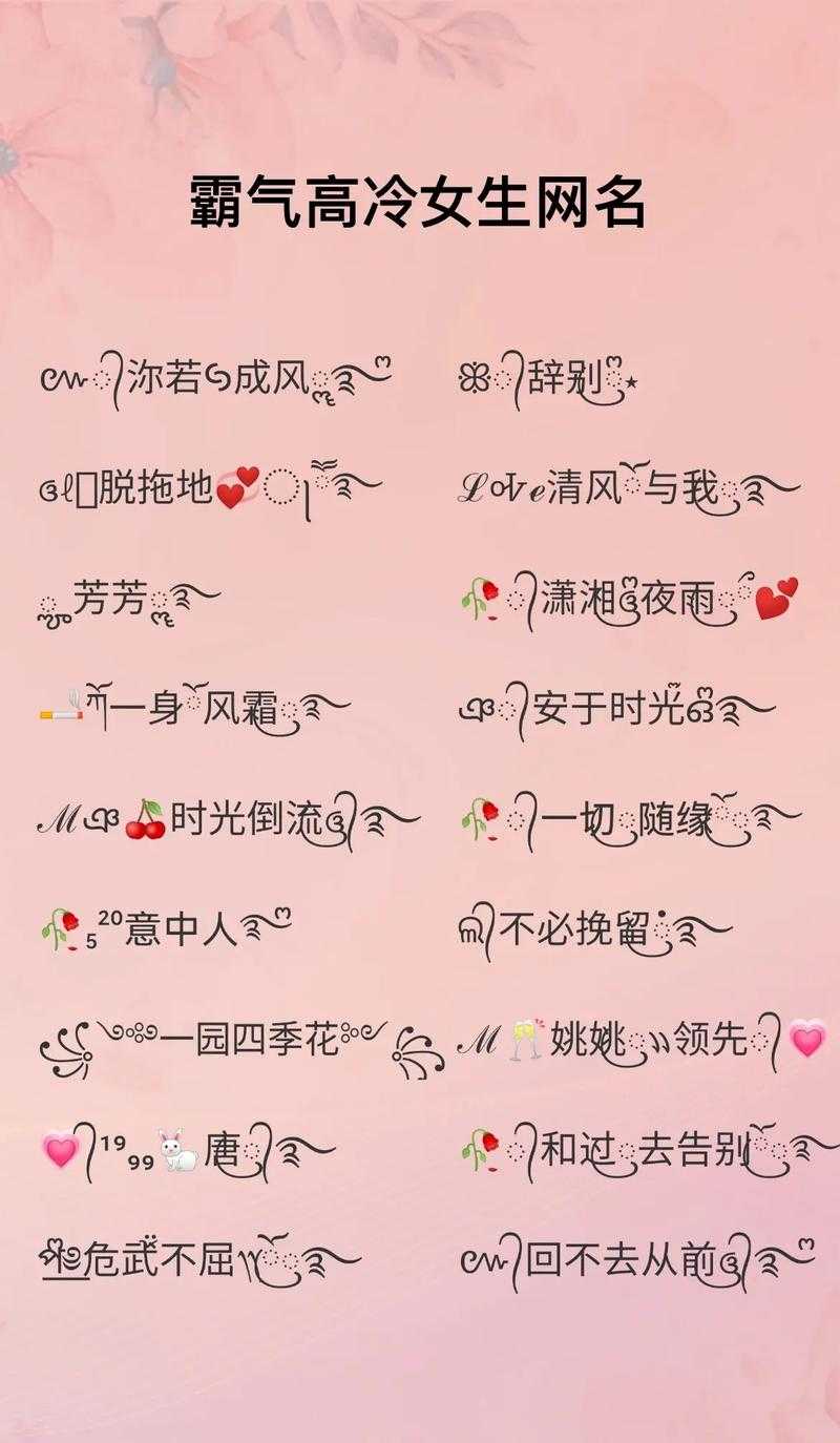 清新文艺女生网名精选,唯美又独特
