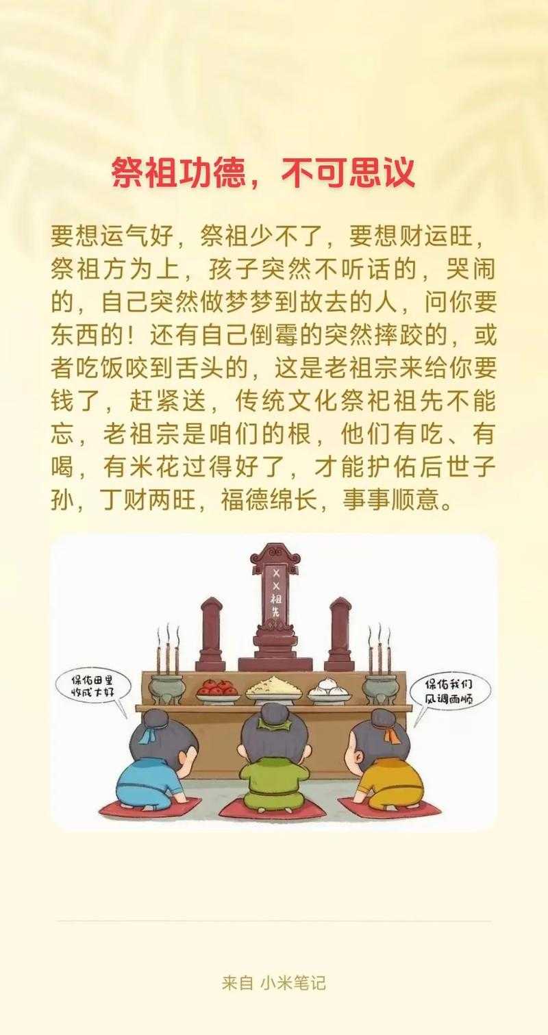 清明时节祭祖扫墓的习俗与意义