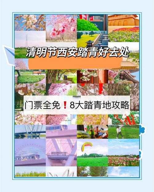 清明时节踏青赏花去处推荐
