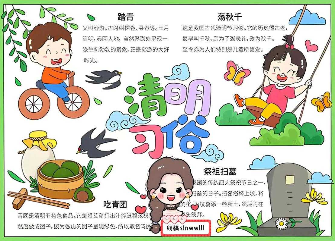 清明时节雨纷纷的习俗与寓意