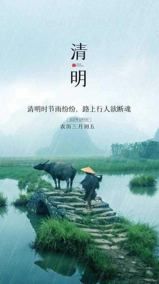 清明时节雨纷纷的意境与习俗解析
