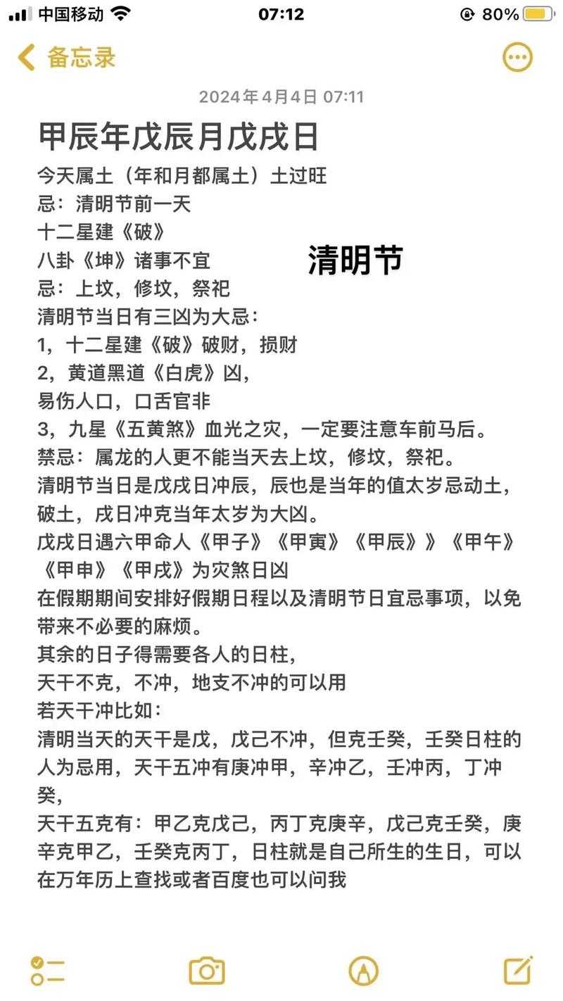 清明是4月4日还是5日?正确日期解析