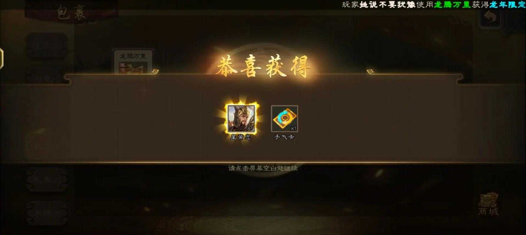 清明福袋三国杀十周年