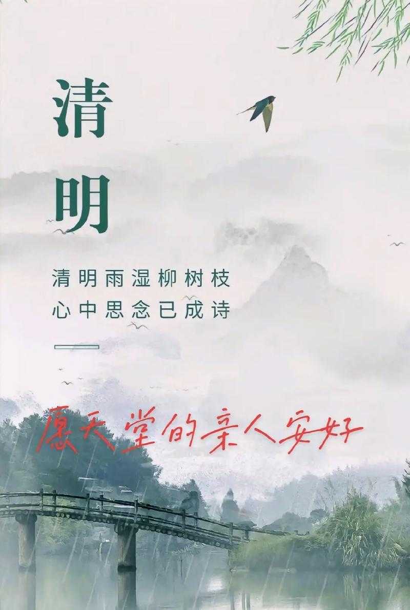 清明节思念亲人的暖心句子
