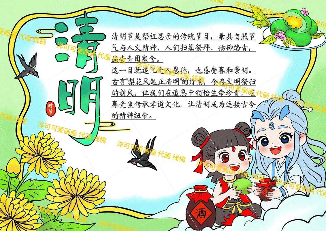 清明节扫墓祭祖与踏青指南