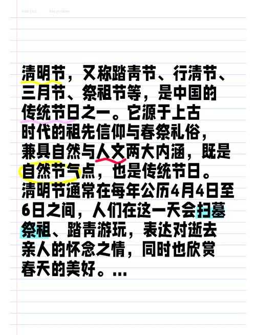 清明节扫墓祭祖习俗与踏青活动指南